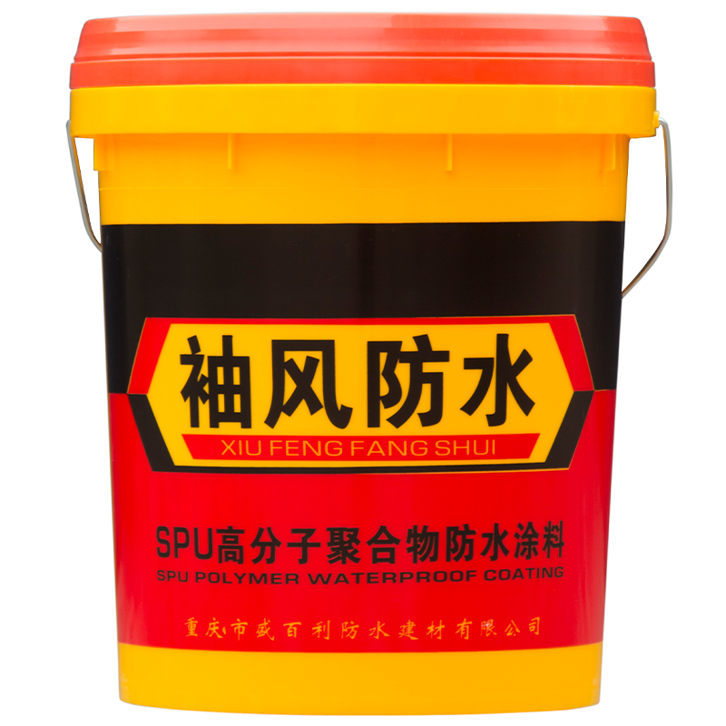 袖風(fēng)防水SPU高分子聚合物防水涂料